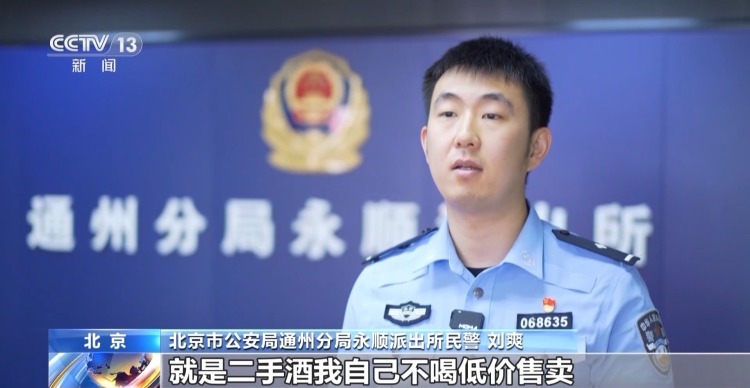 当心!低价“二手”名酒背后有猫腻 当心!低价“二手”名酒背后有猫腻