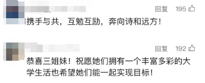 名字取得好!三胞胎姐妹花考入同所名校! 名字取得好!三胞胎姐妹花考入同所名校!