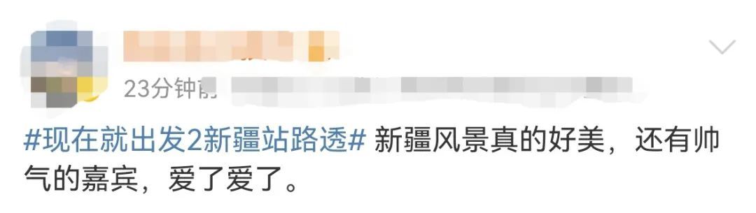 沈腾、贾冰、宋亚轩……齐聚九月的新疆！