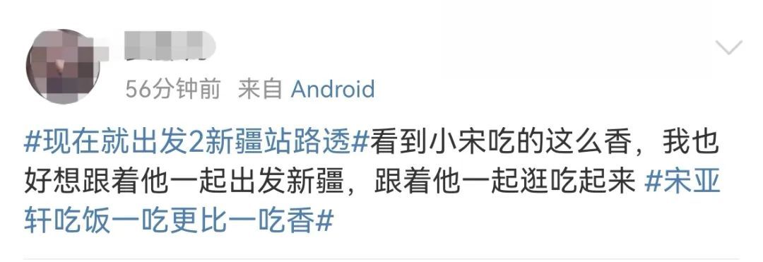 沈腾、贾冰、宋亚轩……齐聚九月的新疆！