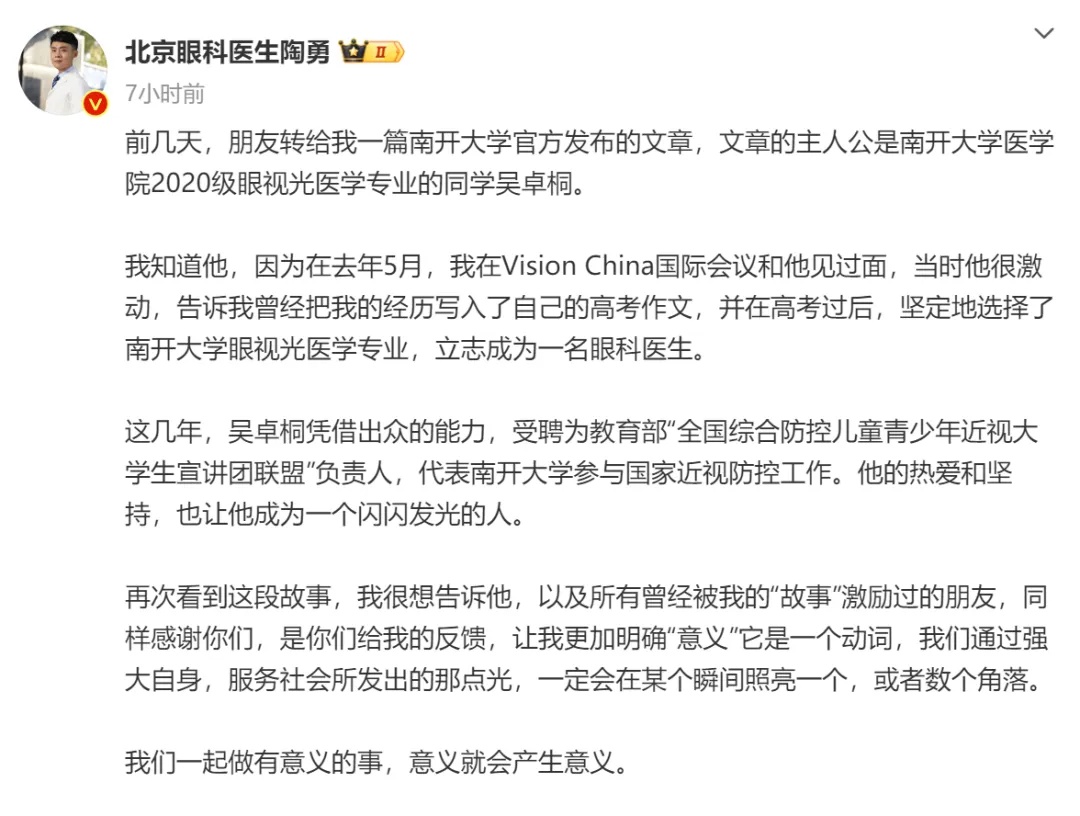 把“偶像”写进高考作文的他,“追星”成功啦! 把“偶像”写进高考作文的他,“追星”成功啦!