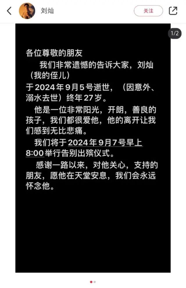网红博主身亡，年仅27岁！这起意外太痛心
