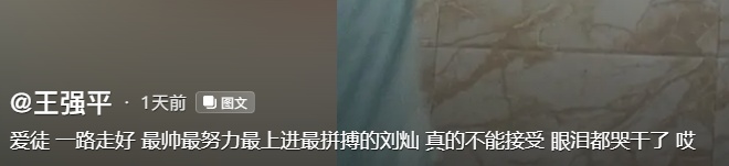 他意外溺水身亡!年仅27岁...... 他意外溺水身亡!年仅27岁......