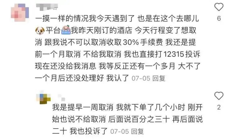 “晚1分钟被扣500多元”？有人喊委屈，有人支持，专家：消费者应精挑细选
