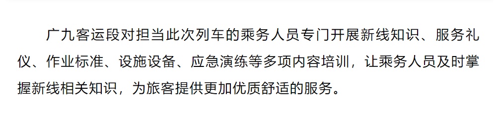 龙龙高铁最新消息! 龙龙高铁最新消息!