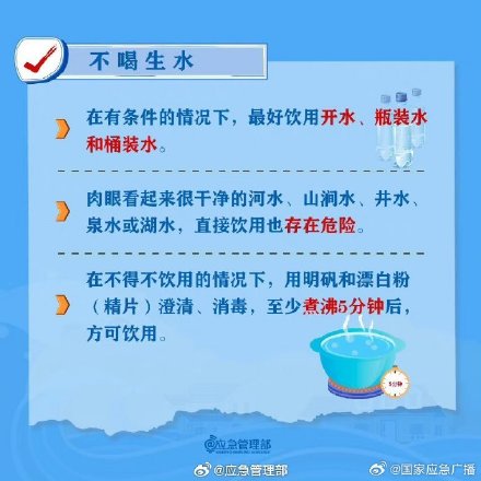 台风过境不代表危险解除 这些注意事项你了解吗？
