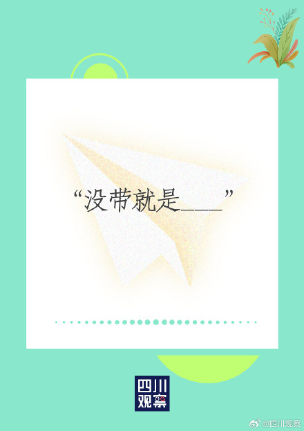 教师节口头禅完形填空 你印象最深的是哪句? 教师节口头禅完形填空 你印象最深的是哪句?