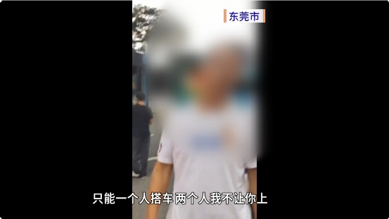 乘客拼车被的哥拒绝并阻拦,还要求加价?公司回应 乘客拼车被的哥拒绝并阻拦,还要求加价?公司回应