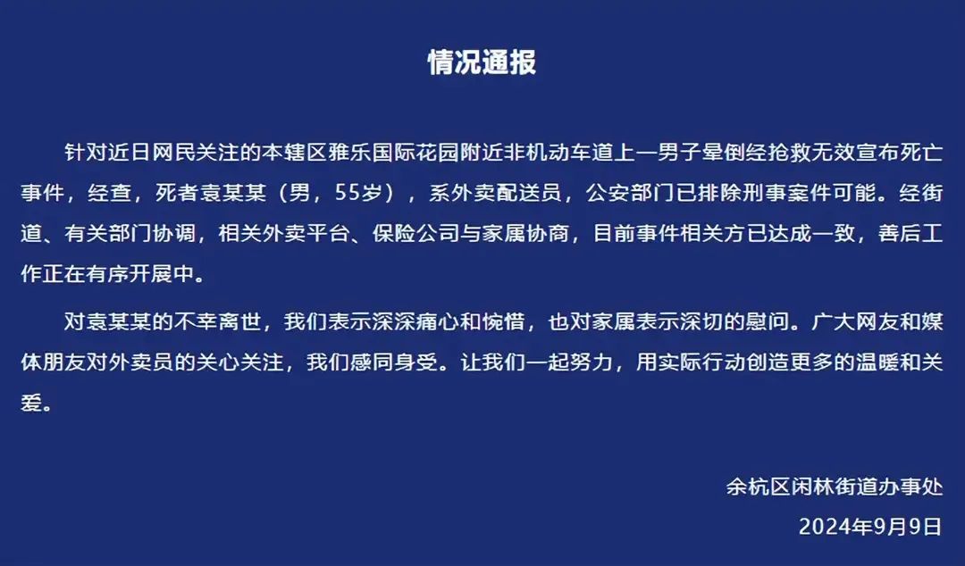 年仅55岁就离世!凌晨被发现躺在电动车上…警方通报→ 年仅55岁就离世!凌晨被发现躺在电动车上…警方通报→