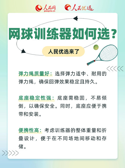 如何选择趁手的网球拍？