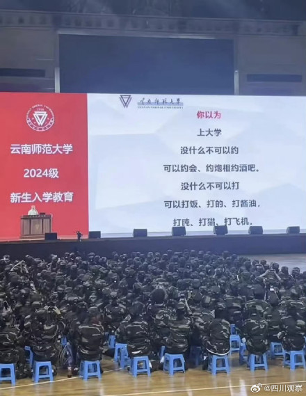 教育厅称云师大已展开调查工作