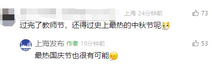 @上海人,暴雨将上线!这几区特别注意→中秋假期受台风影响吗？