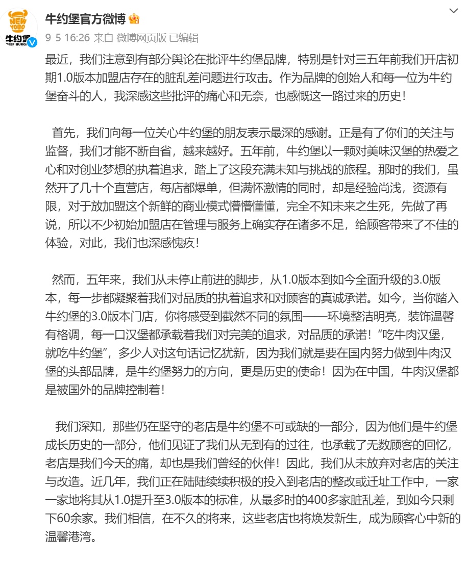 “牛约堡”被曝老鼠遍地跑？记者实探深圳门店，市监突击检查！