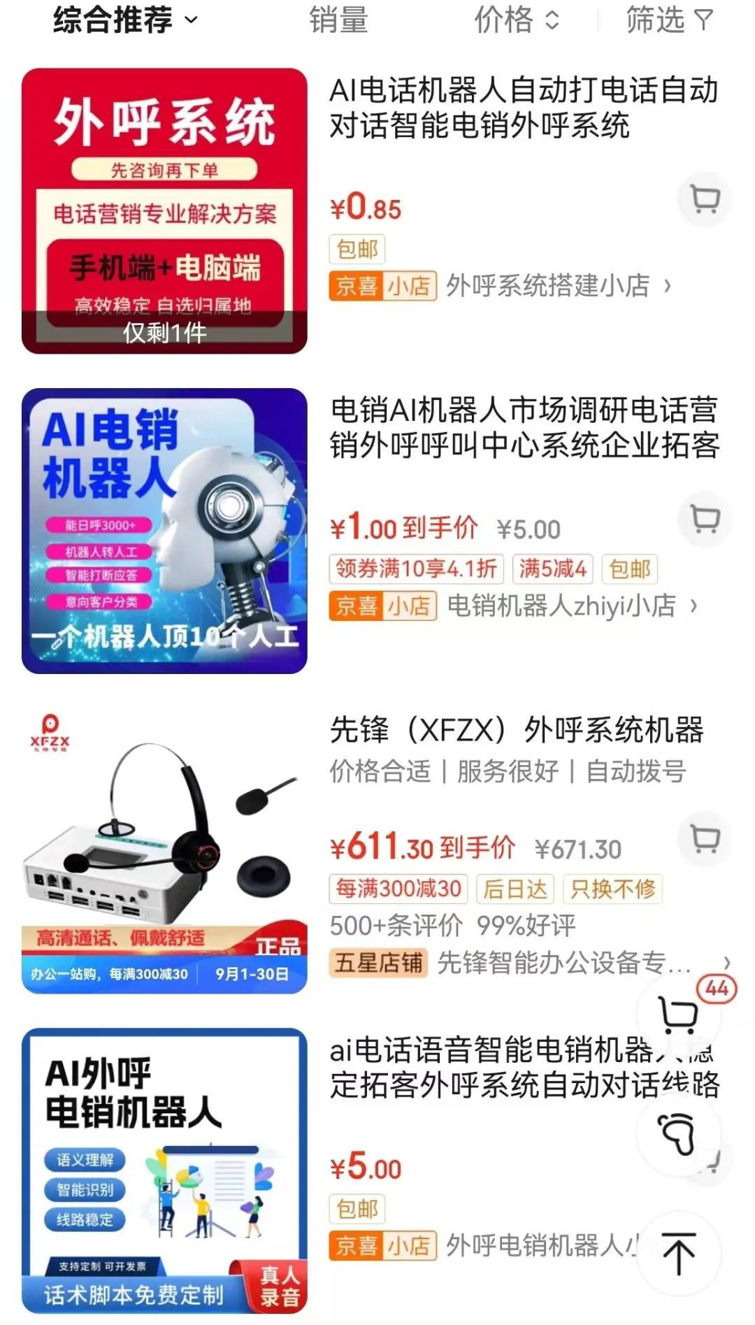 “喂，你好，唉你好，我这里是…”