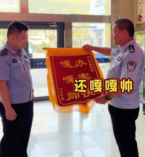 被可爱到!“60后”老民警收到“另类”锦旗找“00后”翻译 被可爱到!“60后”老民警收到“另类”锦旗找“00后”翻译