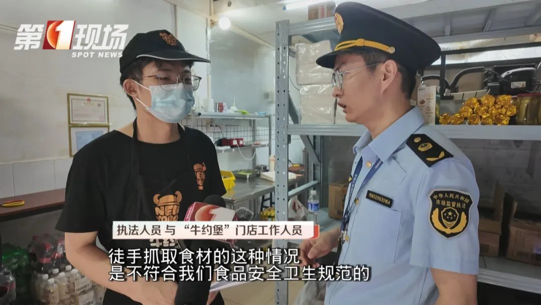 “牛约堡”被曝老鼠遍地跑？记者实探深圳门店，市监突击检查！
