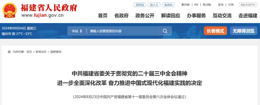 福建明确！高中将逐步免费就读！已有两地实行高中教育免费