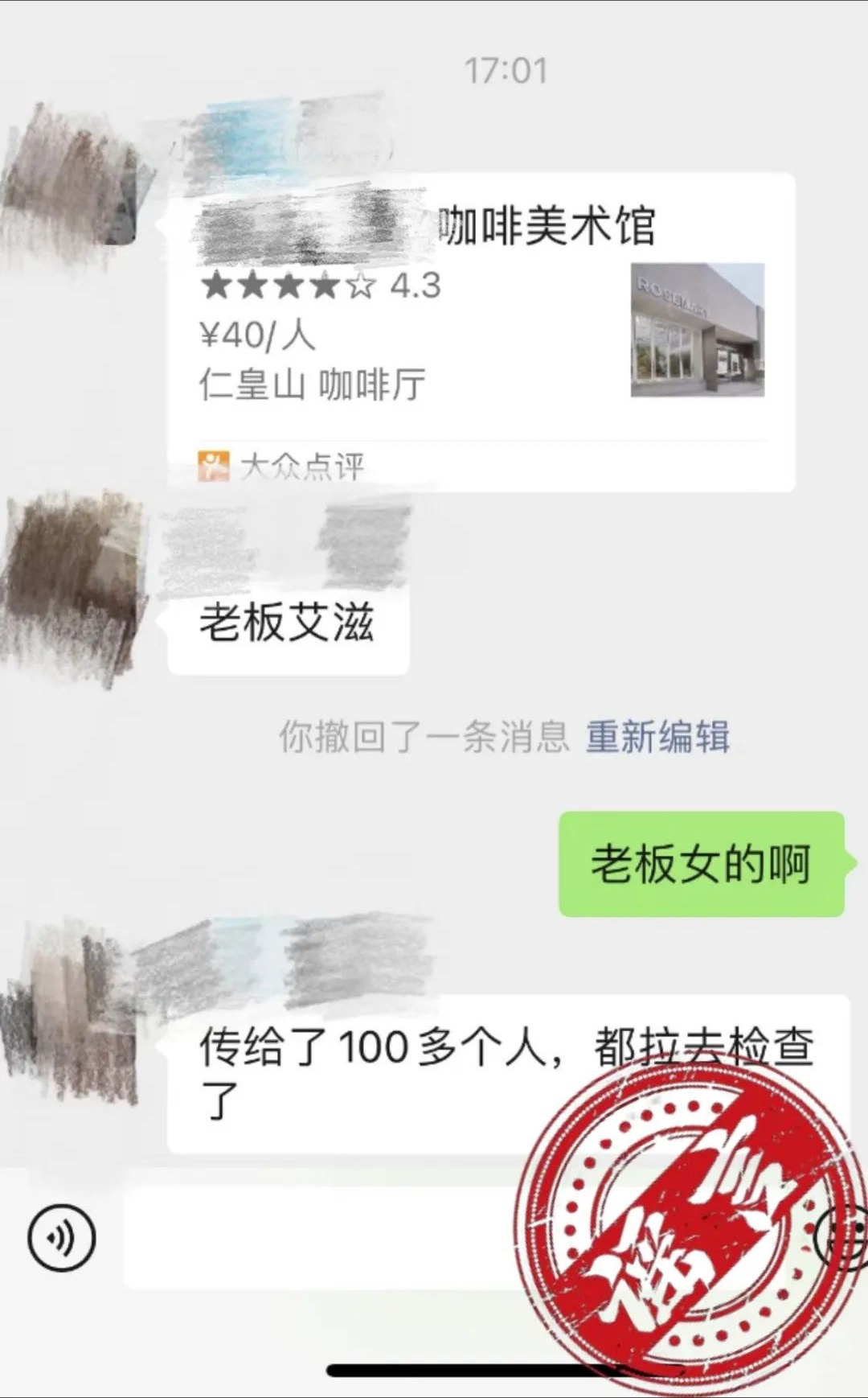 浙江一网红咖啡馆老板娘艾滋传染百人？警方回应