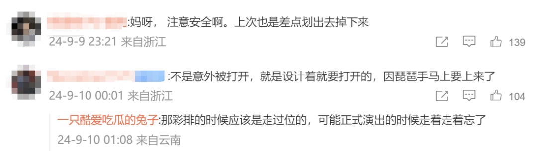刘德华在舞台上再次发生意外状况 刘德华在舞台上再次发生意外状况