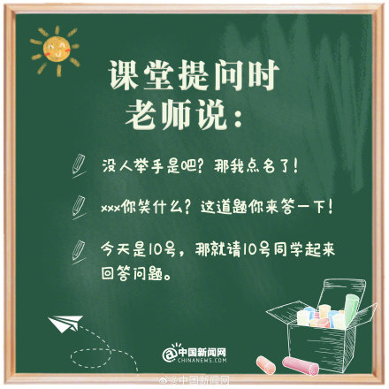 老师的话是怎么做到全国统一的