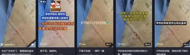学生宿舍床板印有殡仪馆公章？黑龙江一地回应→