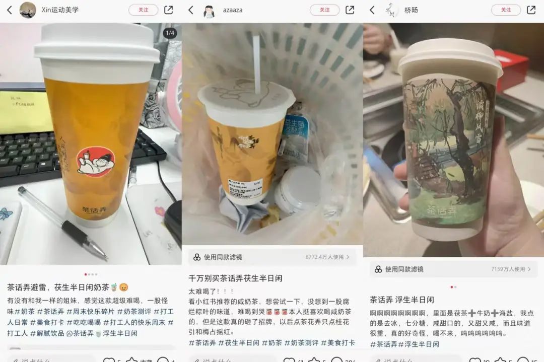 瑞幸和霸王茶姬，为什么都瞄准了它？