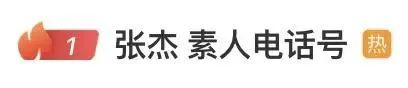 张杰演唱会上随口报手机号致素人电话被打爆，要承担法律责任吗？