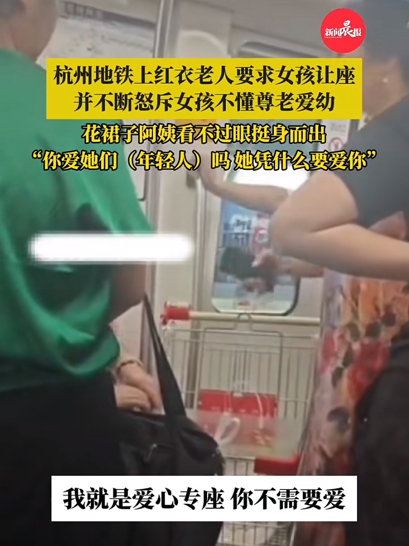 让座？！老人地铁里斥责女孩，被同车阿姨怒怼：“你爱年轻人了吗？她凭什么爱你？”