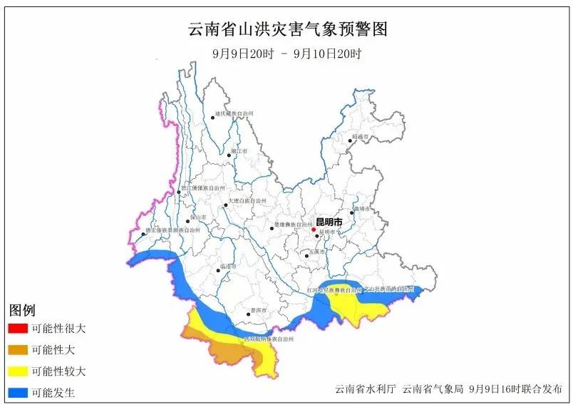 云南发布橙色预警!普洱、西双版纳等地可能发生山洪灾害 云南发布橙色预警!普洱、西双版纳等地可能发生山洪灾害