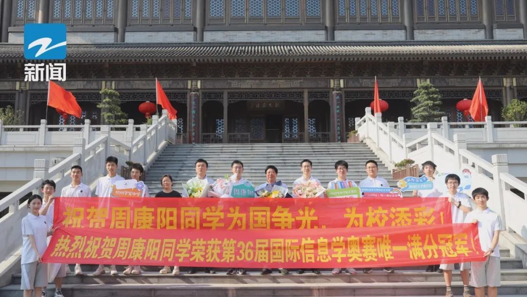 唯一满分！杭州男生拿下国际奥赛冠军，他的制胜法宝是…