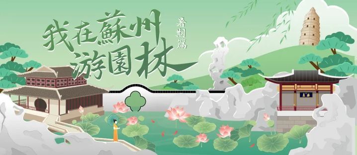 超火爆~这个暑期苏州园林景区接待游客360.79万人次