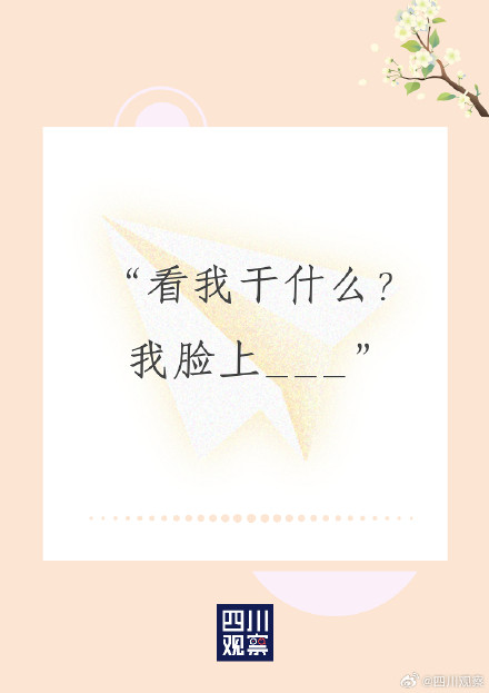教师节口头禅完形填空 你印象最深的是哪句? 教师节口头禅完形填空 你印象最深的是哪句?