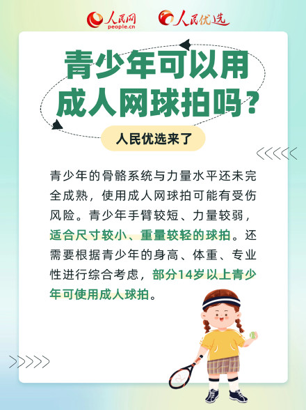 如何选择趁手的网球拍？