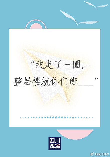教师节口头禅完形填空 你印象最深的是哪句? 教师节口头禅完形填空 你印象最深的是哪句?