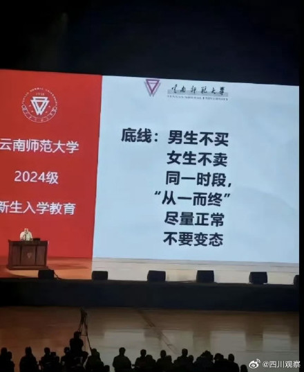 教育厅称云师大已展开调查工作