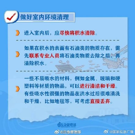 台风过境不代表危险解除 这些注意事项你了解吗？