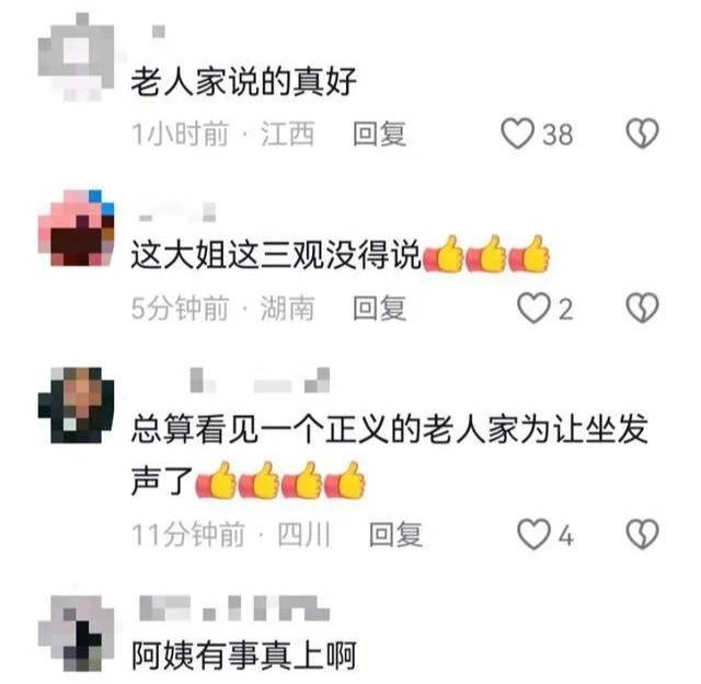 让座？！老人地铁里斥责女孩，被同车阿姨怒怼：“你爱年轻人了吗？她凭什么爱你？”