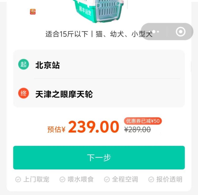 网上买宠物，注意这些“坑”