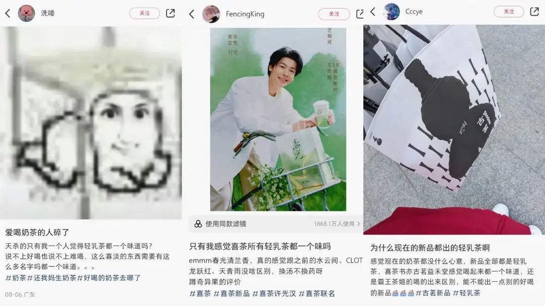 瑞幸和霸王茶姬，为什么都瞄准了它？