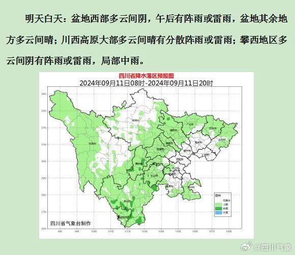 要热到中秋！四川再发高温蓝色预警，好在也会下雨