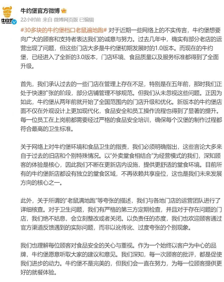 “牛约堡”被曝老鼠遍地跑？记者实探深圳门店，市监突击检查！