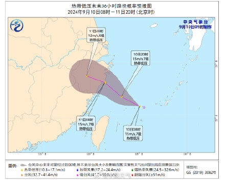 热带低压将于明天上午登陆浙江 4省市有大到暴雨 热带低压将于明天上午登陆浙江 4省市有大到暴雨