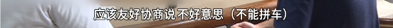 乘客拼车被的哥拒绝并阻拦,还要求加价?公司回应 乘客拼车被的哥拒绝并阻拦,还要求加价?公司回应