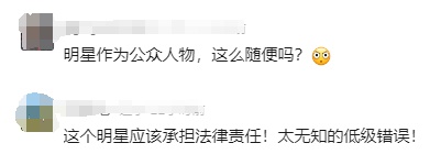 张杰演唱会上随口报手机号致素人电话被打爆，要承担法律责任吗？