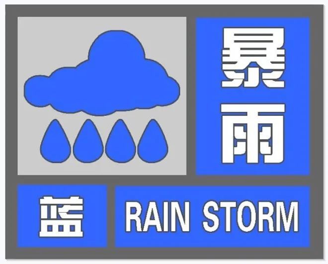 安徽三预警齐发! 安徽三预警齐发!