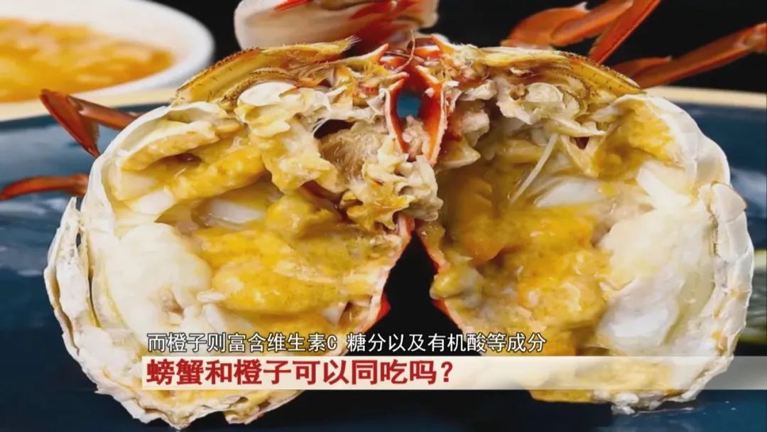 螃蟹和橙子同吃等于砒霜?医生提醒... 螃蟹和橙子同吃等于砒霜?医生提醒...