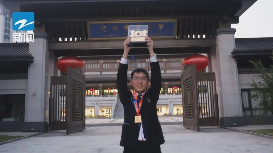 唯一满分！杭州男生拿下国际奥赛冠军，他的制胜法宝是…