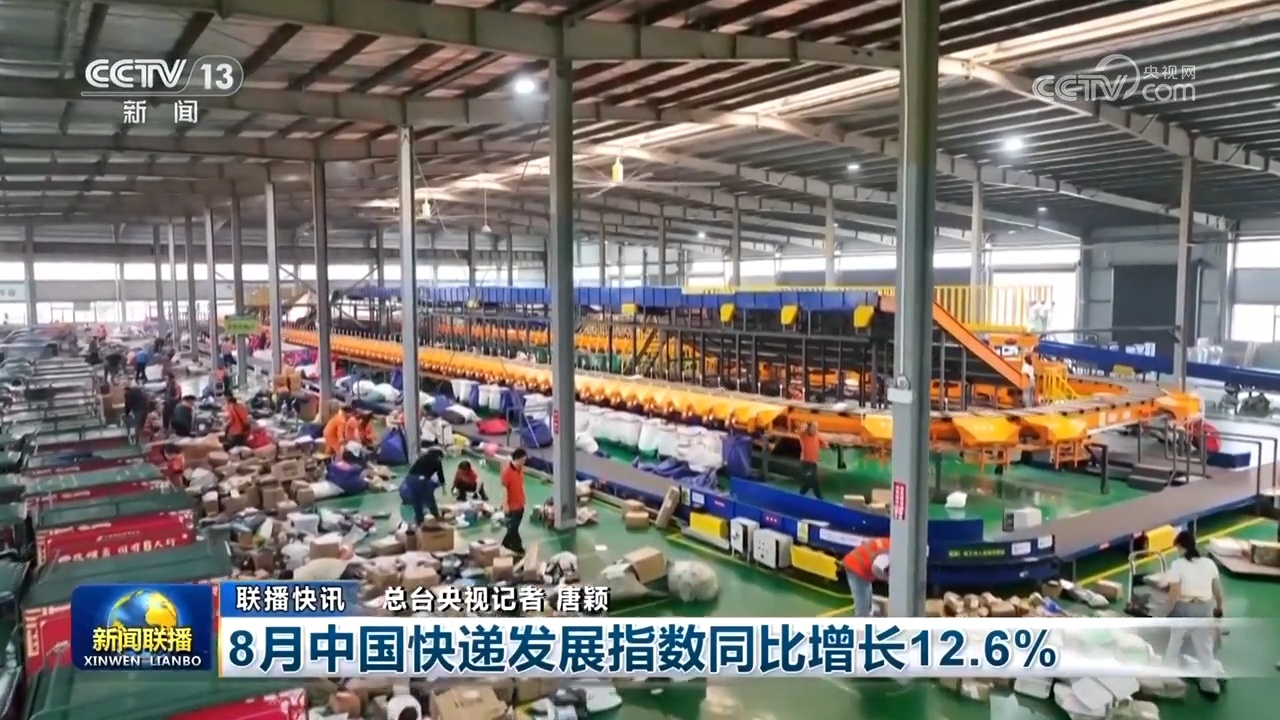 多领域数据亮眼 中国经济高质量发展稳步推进 多领域数据亮眼 中国经济高质量发展稳步推进