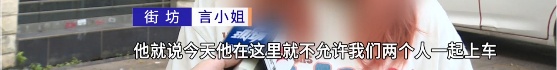 乘客拼车被的哥拒绝并阻拦,还要求加价?公司回应 乘客拼车被的哥拒绝并阻拦,还要求加价?公司回应