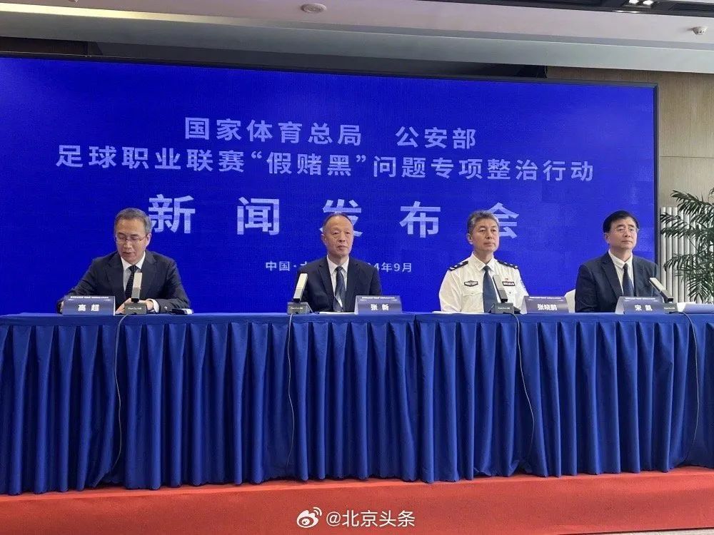 金敬道等43人,被终身“禁足”|整治足球职业联赛“假赌黑” 金敬道等43人,被终身“禁足”|整治足球职业联赛“假赌黑”